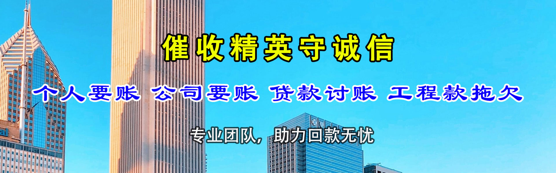 安丘收账公司