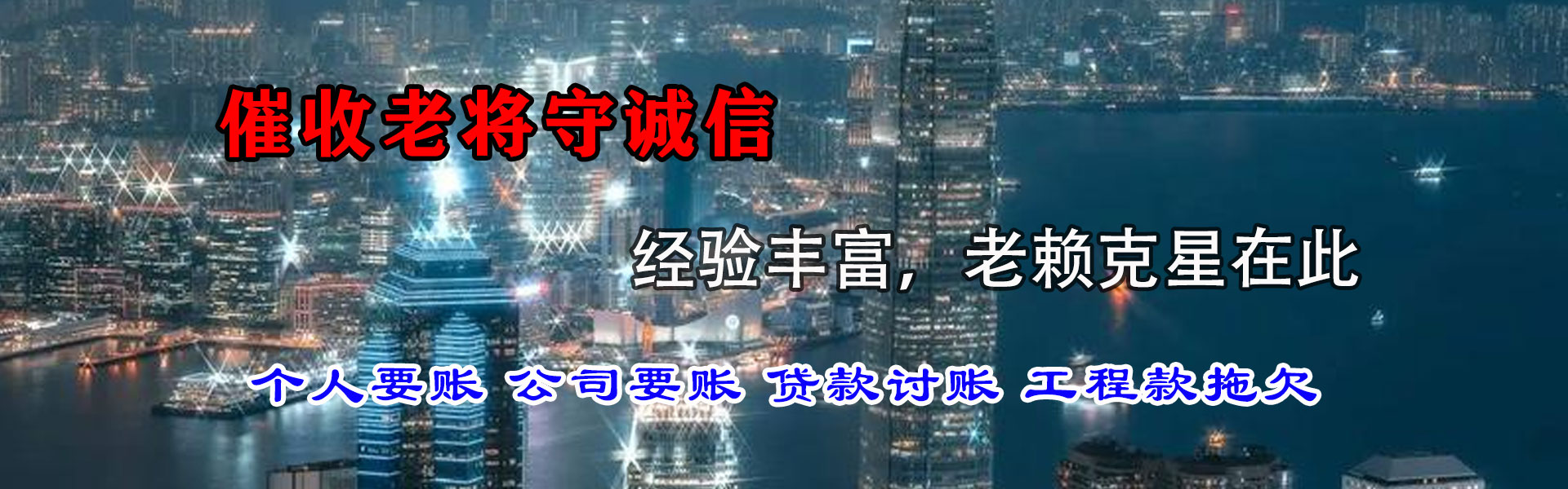 安丘讨债公司