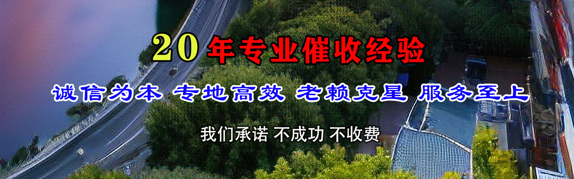 安丘讨债公司